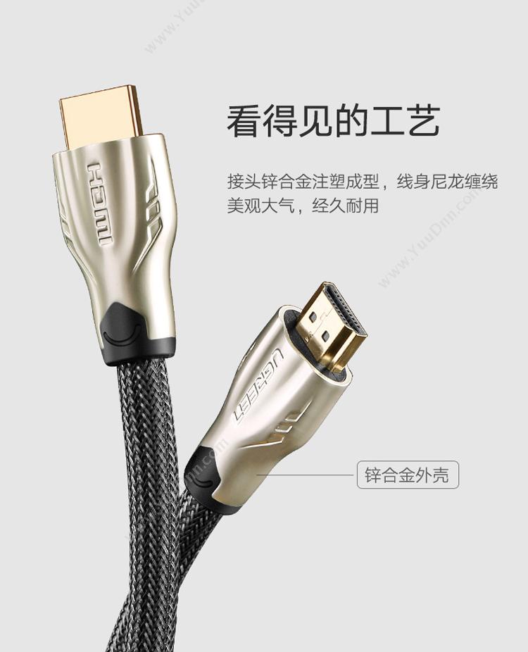 绿联 Ugreen 11190 HDMI线豪华金属接头 1.5米（黑） 扩展配件