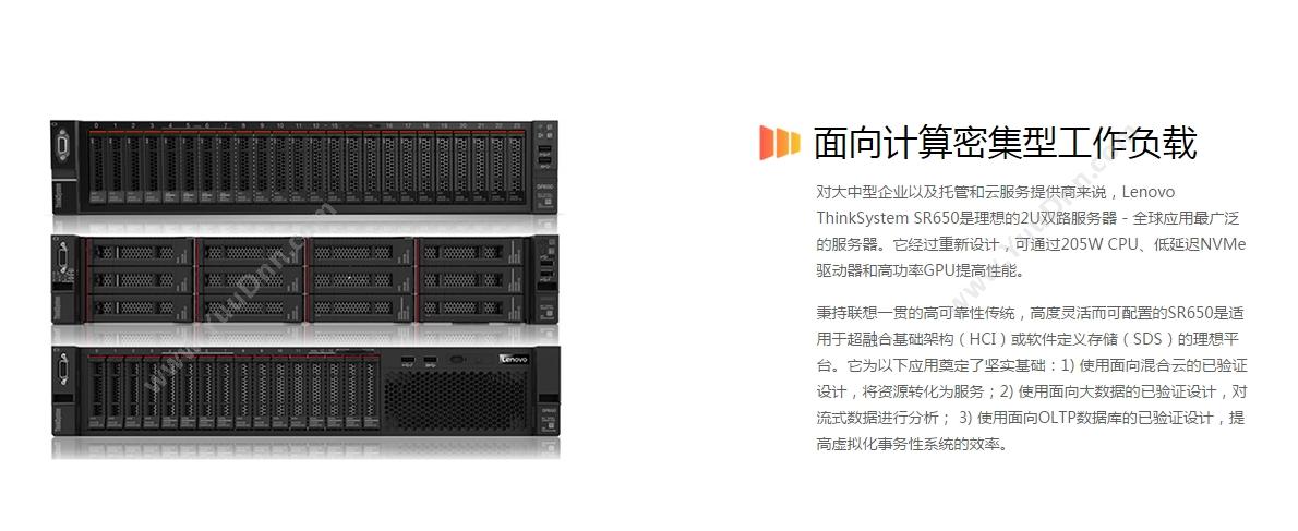 联想 Lenovo ThinkSystem SR650 机架服务器 2* 4110 2.1GHz 8C   2*16GB DDR4, 24个DIMM,8x2.5