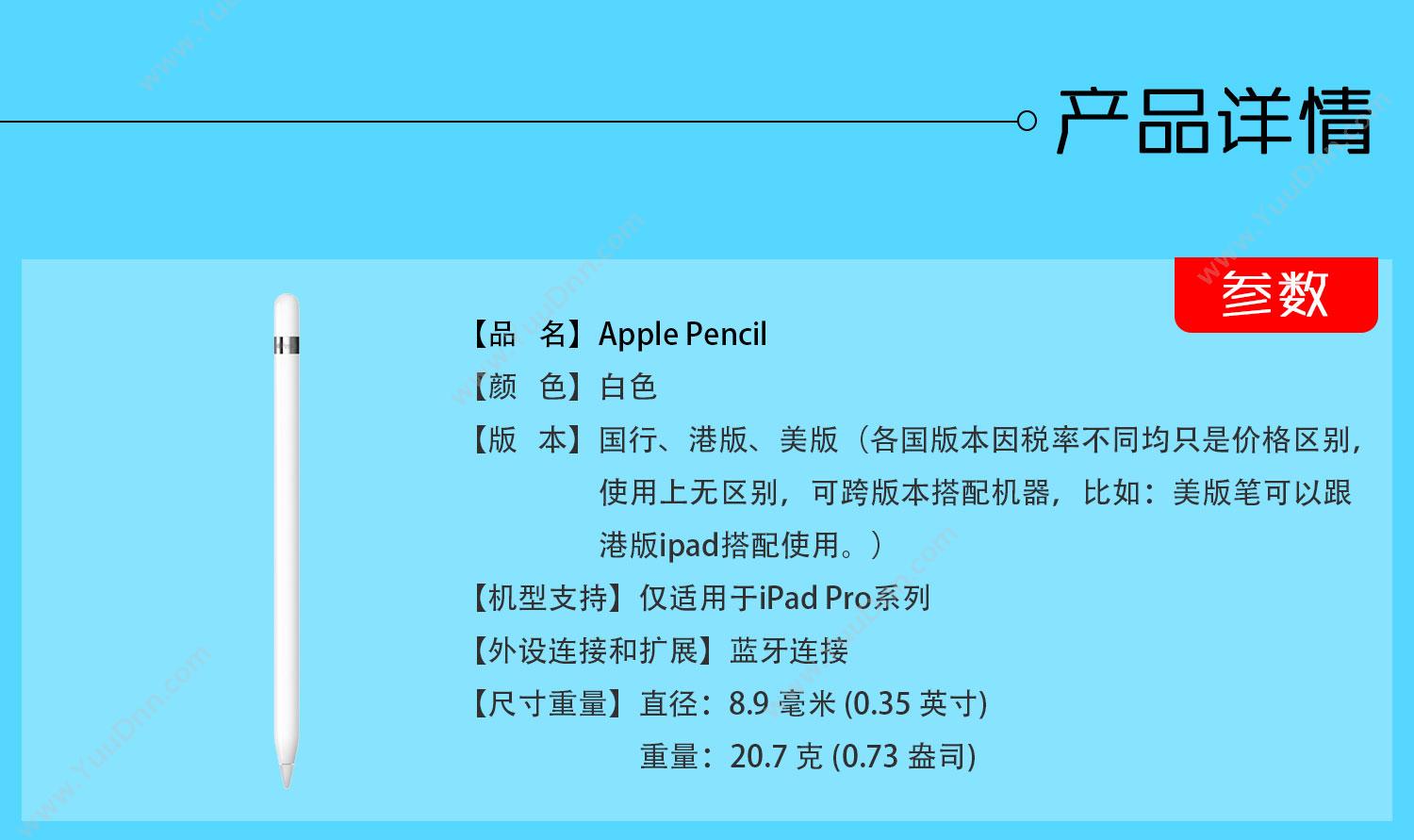 苹果 Apple MK0C2CH Pencil 手写笔 （白） 平板电脑配件