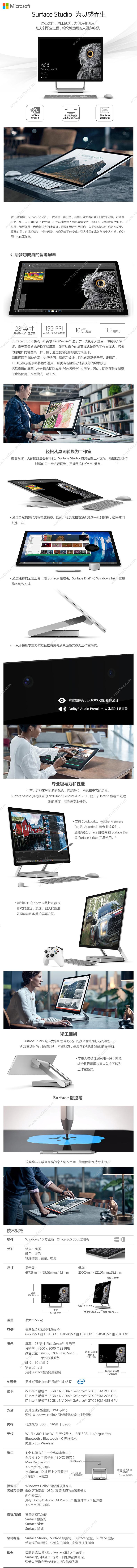 微软 Microsoft Surface Studio 电脑一体机 28英寸I716G1TWIN10P2Y（银） 台式一体机