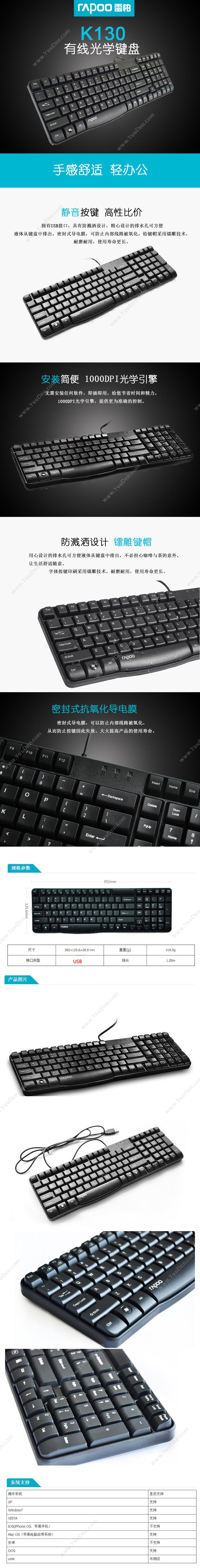 雷柏 Rapoo K130 有线办公键盘 （黑） 有线键盘