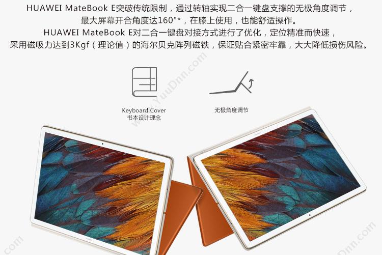 华为 Huawei MateBook E 二合一 12英寸I58G256GW101Y 笔记本