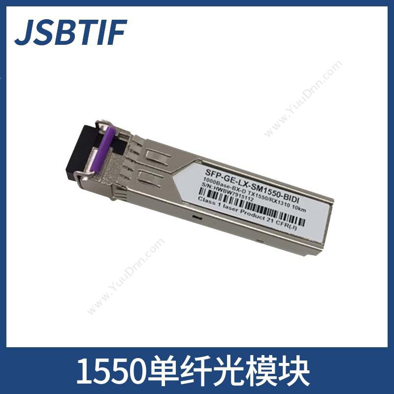 贝特 Jsbtif 1.25G-10KM单纤1550 光  （白） 转换器