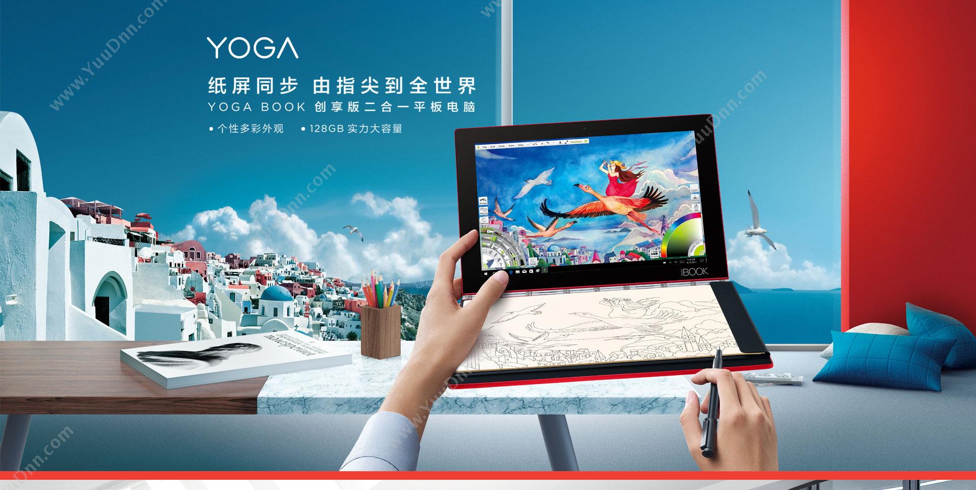 联想 Lenovo YB1-X91F 【YOGA BOOK】  4G+128G Windows版（黑）  10英寸 四核 2.4GHZ  分辨率1920*1200  二合一虚拟键盘 平板电脑