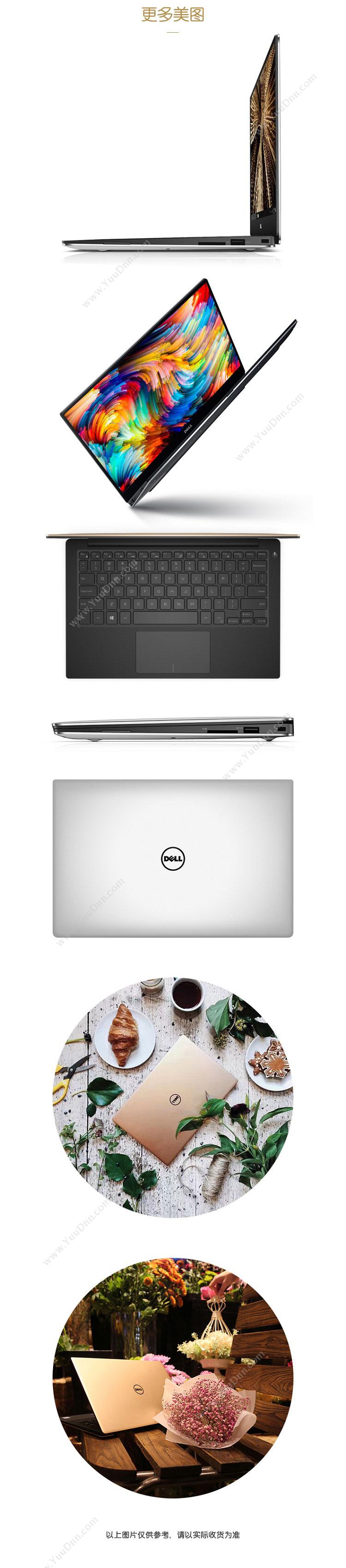 戴尔 Dell XPS 13-9360-R3705G  13.3英寸I78G256GW102Y（金） 笔记本