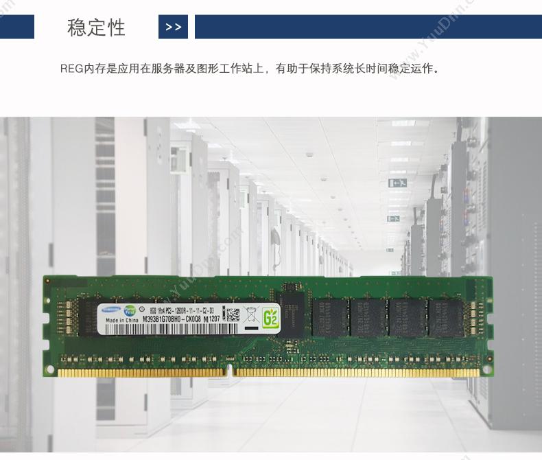 三星 Samsung 16G DDR3 绿(黑） 服务器内存