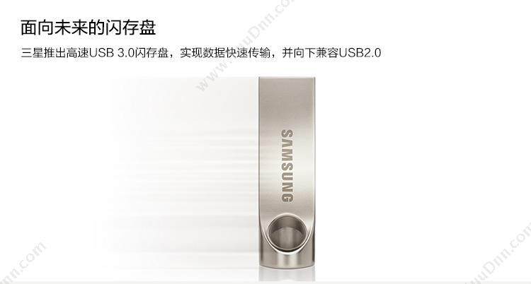 三星 Samsung BAR 高速 32GB USB3 U盘