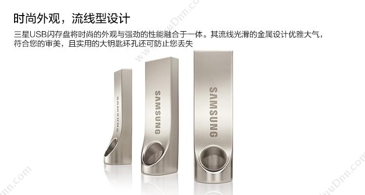 三星 Samsung BAR 高速 32GB USB3 U盘