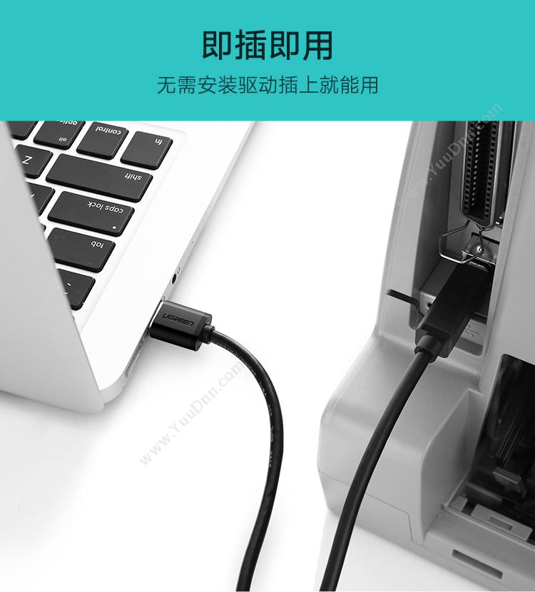 绿联 Ugreen 10351 USB2.0打印机数据线 方口 3米 （黑） 充电线