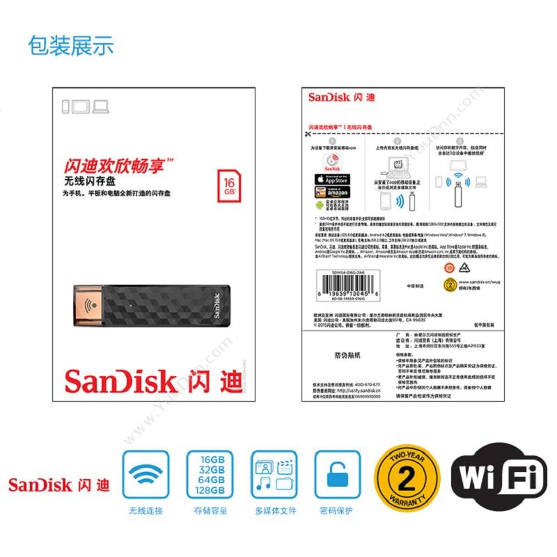 闪迪 Sandisk SDWS4-064G-Z46 无线闪存盘 （黑） U盘