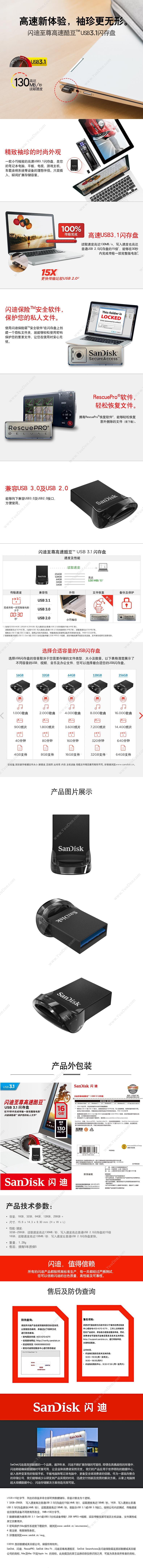 闪迪 Sandisk SDCZ430-016G-Z46 至尊高速酷豆 USB3.1  16GB（黑） U盘