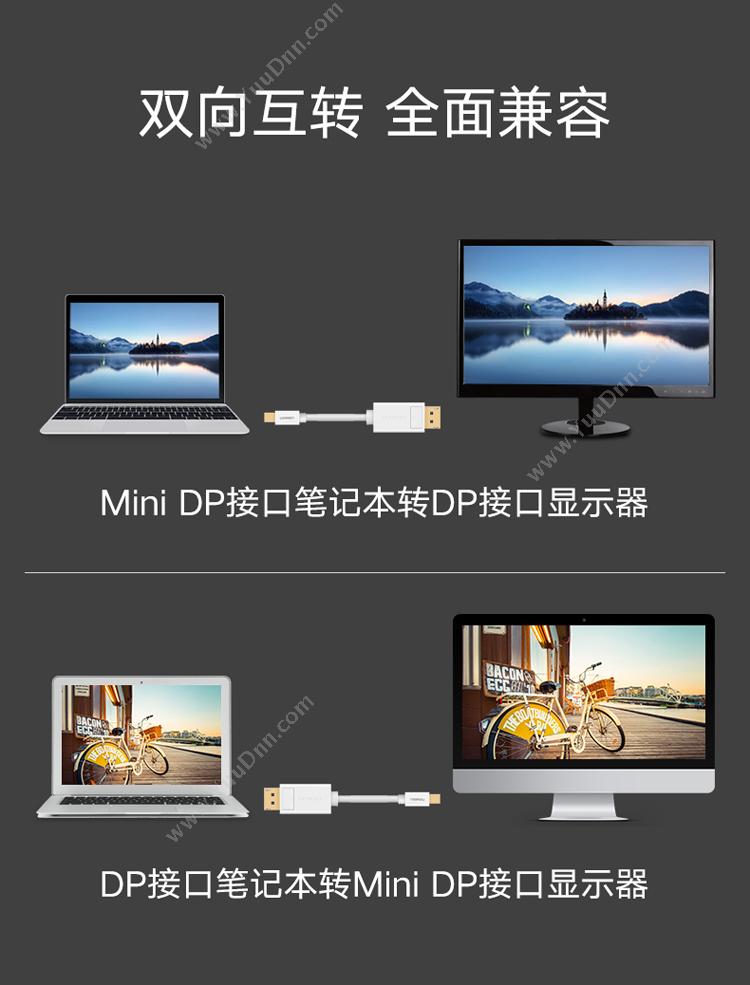 绿联 Ugreen 10477 转接线 1.5米 Mini DP转DP （黑） 充电线