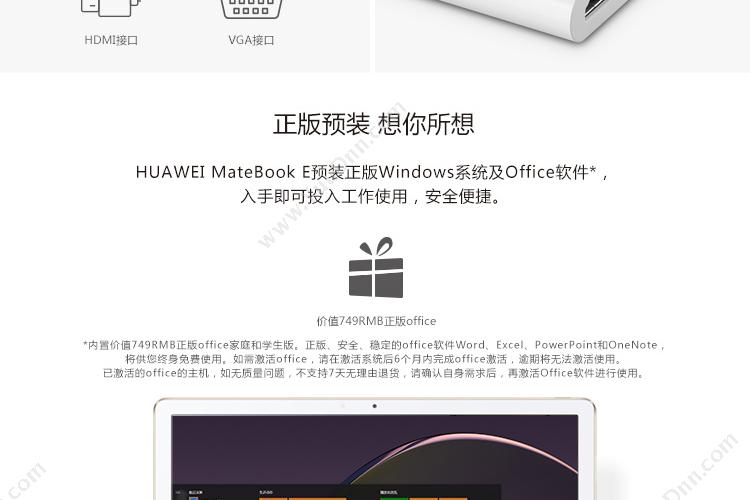 华为 Huawei MateBook E 二合一 12英寸I58G256GW101Y 笔记本