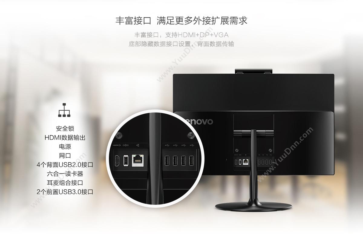 联想 Lenovo 扬天S4250 一体机电脑 i3-71004G500G集成3Y 台式一体机