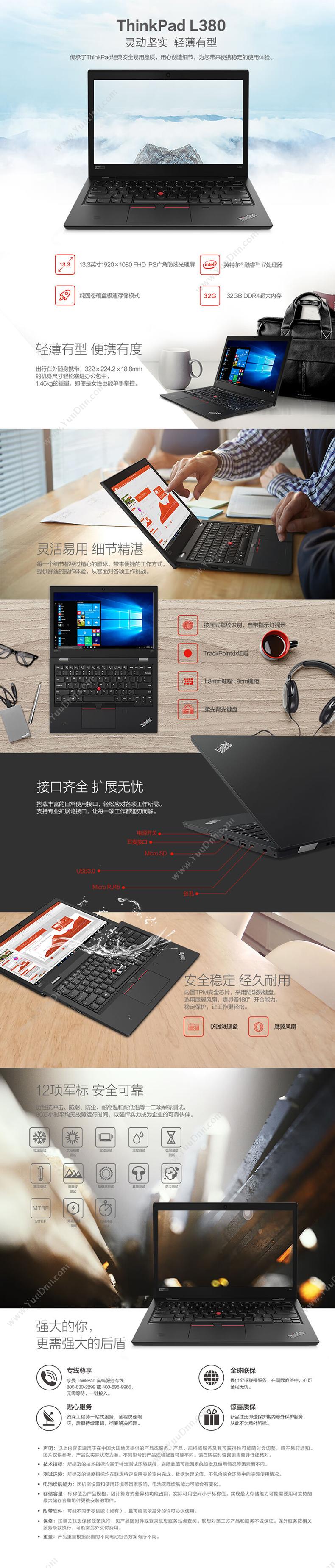 Thinkpad L380  13.3英寸i7-85508G256GSSDWin10H1Y 笔记本