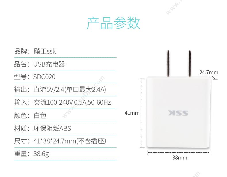 飚王 SSK SDC020 中规2口墙充 插座