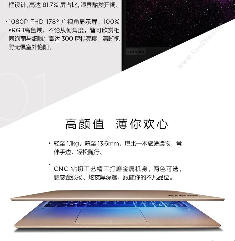 联想 Lenovo ideapad 720S-13 81BR0013CD  ARRPTXRyzen5 8G 256 win10H（银） 笔记本