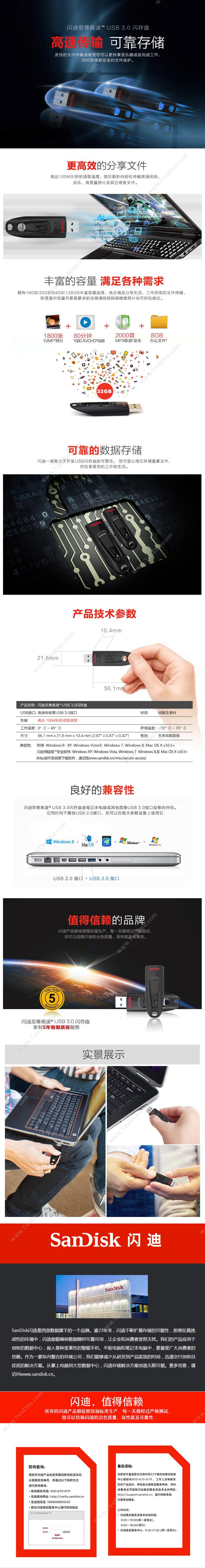 闪迪 Sandisk SDCZ48-016G-Z46 至尊高速  USB3.0（黑） U盘