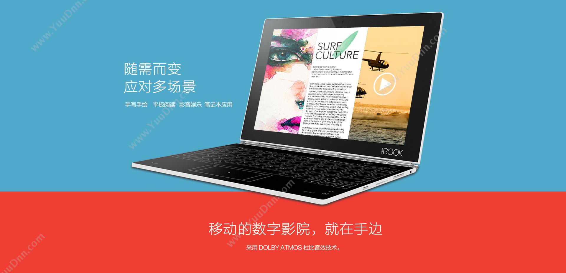 联想 Lenovo YB1-X91F 【YOGA BOOK】  4G+128G Windows版（黑）  10英寸 四核 2.4GHZ  分辨率1920*1200  二合一虚拟键盘 平板电脑