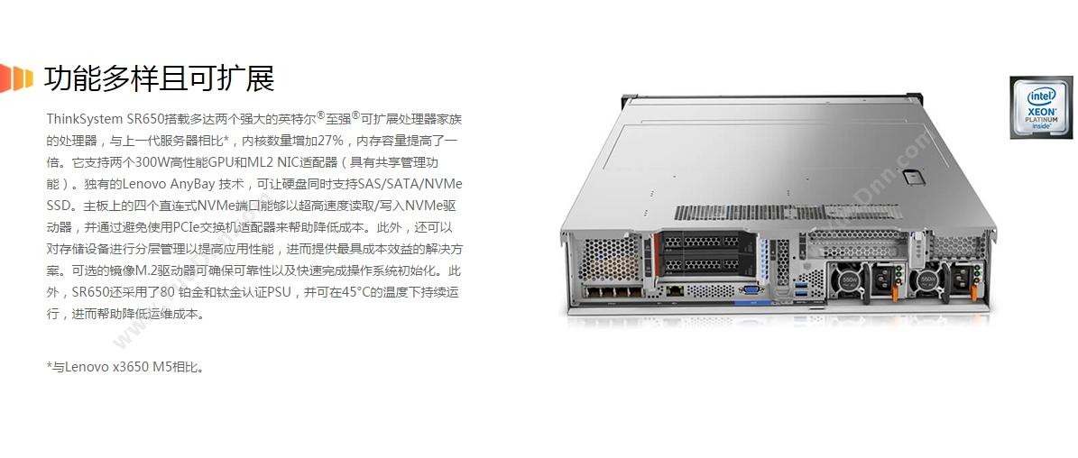 联想 Lenovo ThinkSystem SR650 机架服务器 1* 3104 1.7GHz,6C   1*16GB DDR4, 24个DIMM,8x2.5