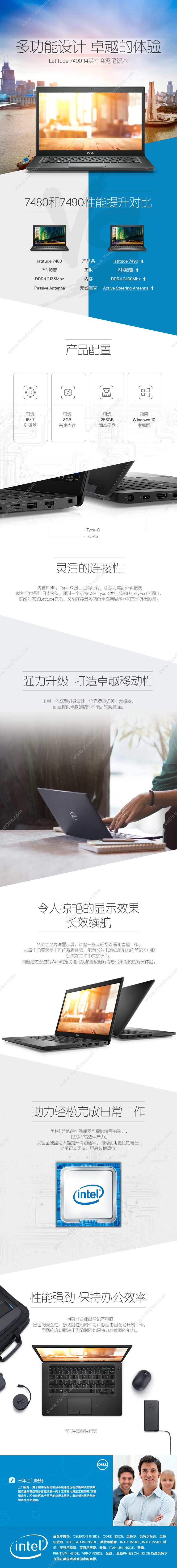 戴尔 Dell L7490  14英寸i7-8650U集显8G256GWin10H3Y（黑） 笔记本