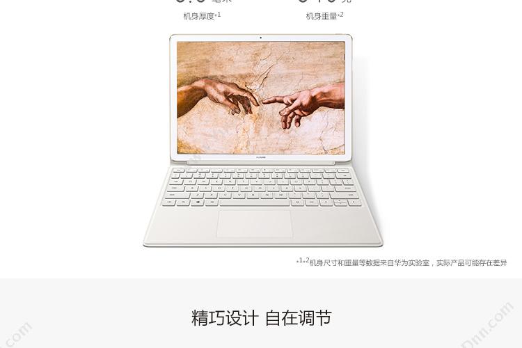 华为 Huawei MateBook E 二合一 12英寸I58G256GW101Y 笔记本