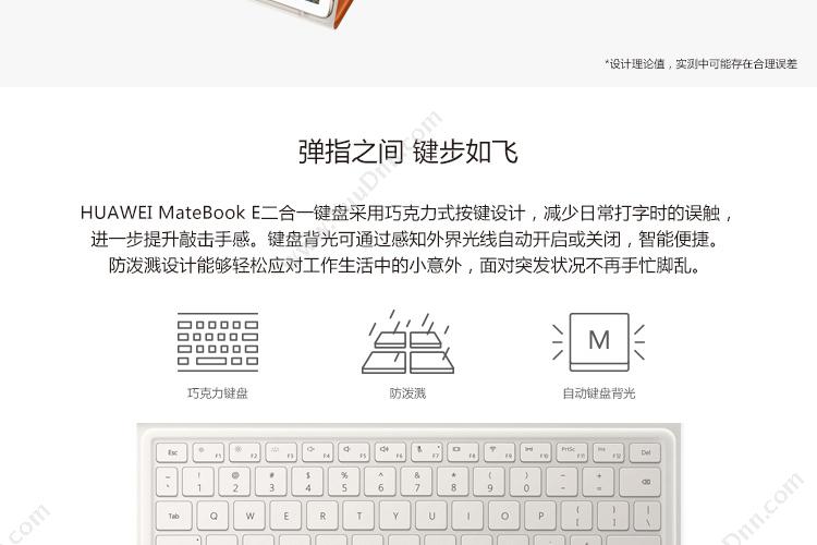 华为 Huawei MateBook E 二合一 12英寸I58G256GW101Y 笔记本