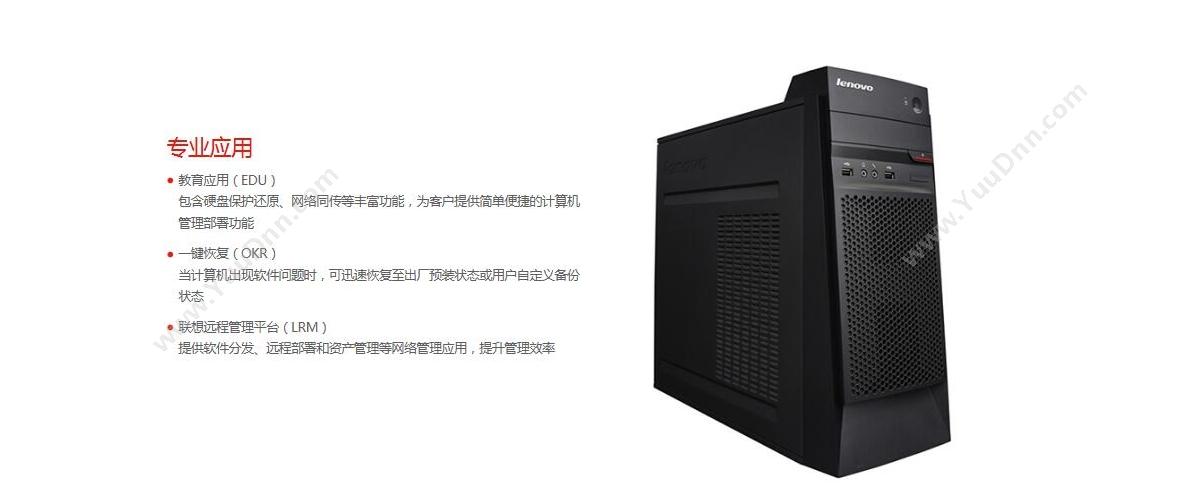 联想 Lenovo 启天M410-D039 台式机 i5-6500/B250/4G/1T+128G/2G/   DVDRW/三年保修/单主机/DOS 台式电脑主机