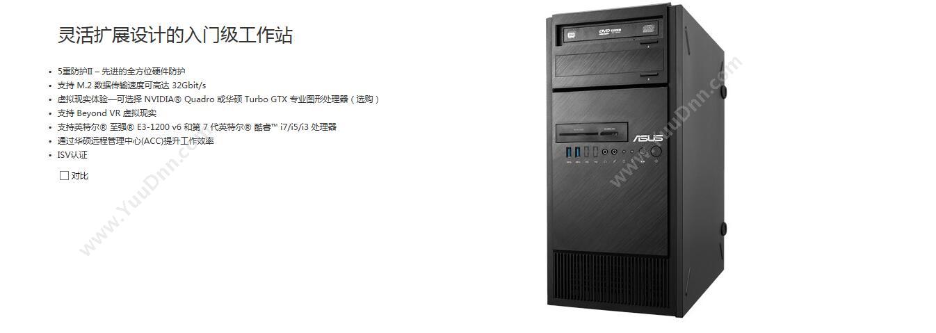 华硕 Asus ESC300 G4  i7-77008G256GSSD(M.2）/P400/300W（黑） 台式工作站