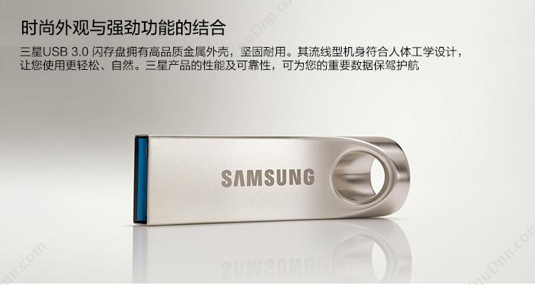 三星 Samsung BAR 高速 32GB USB3 U盘