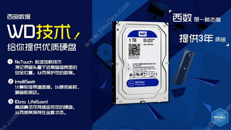 西部数据 WD WD10EZEX （蓝盘） SATA6Gb/s 7200转64M  1TB 金属(银） 台式机硬盘