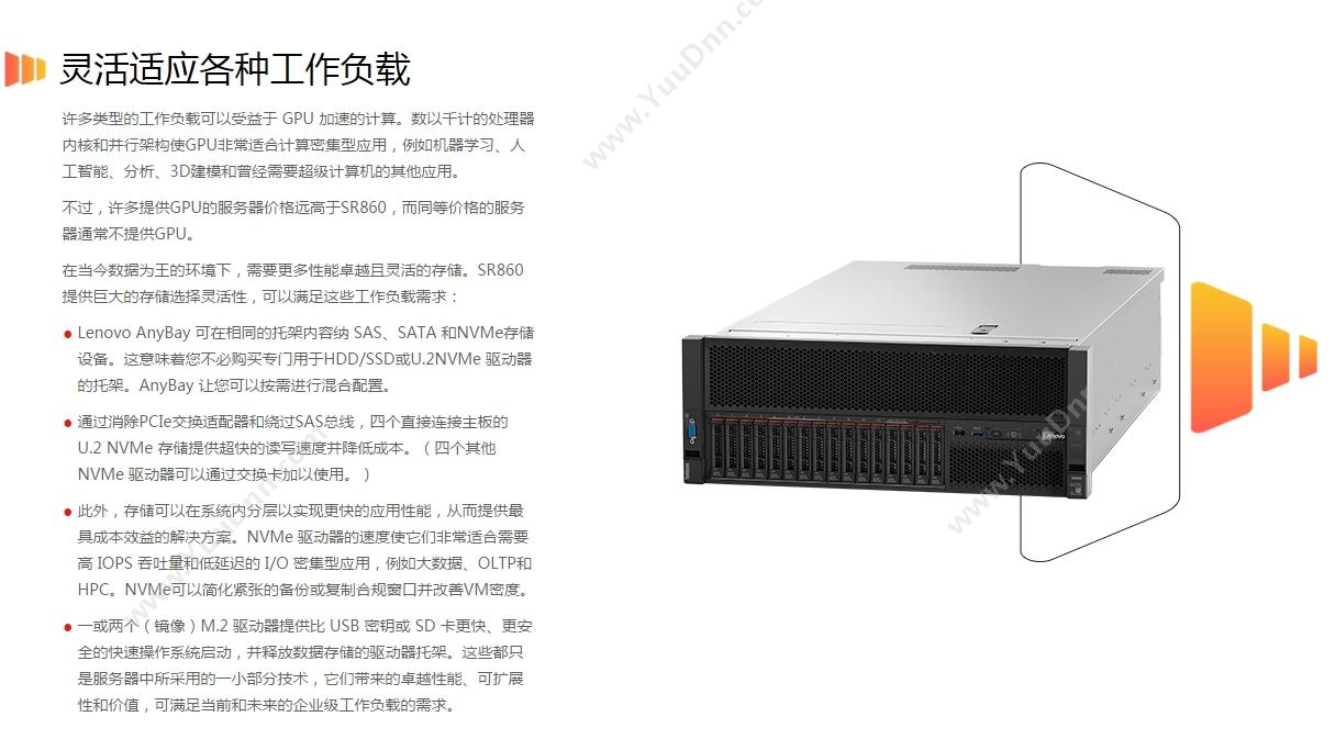 联想 Lenovo ThinkSystem SR860 机架服务器 2* 5118 2.3GHz 12C   , 4*16GB DDR4, 48个DIMM,2*1.2T   10K SAS 8x2.5