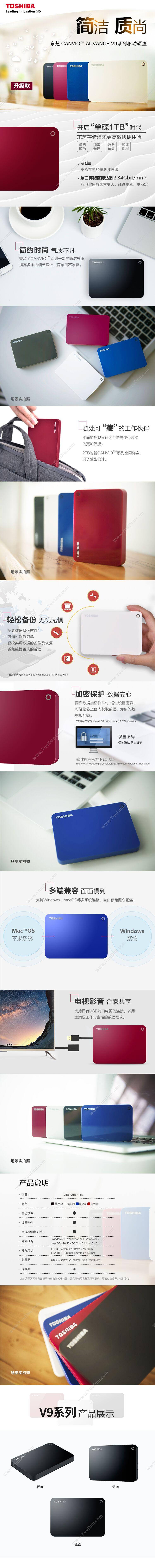东芝 Toshiba CANVIO ADVANCE 2.5寸 3TB USB3（白） 移动硬盘