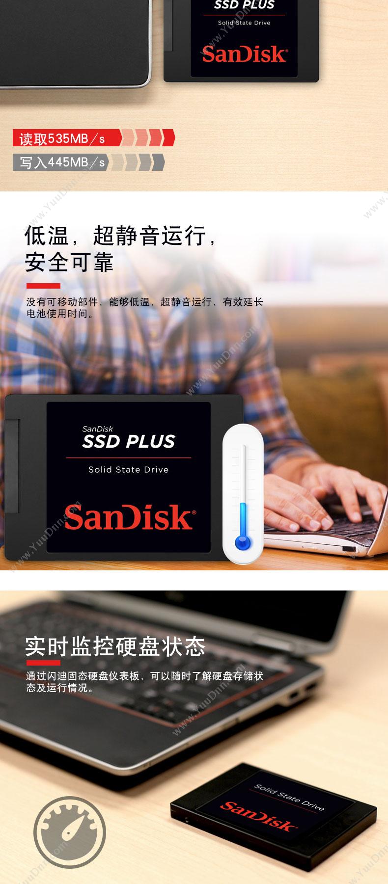 闪迪 Sandisk SDSSDA-240G-Z26 加强版 （黑） 固态硬盘