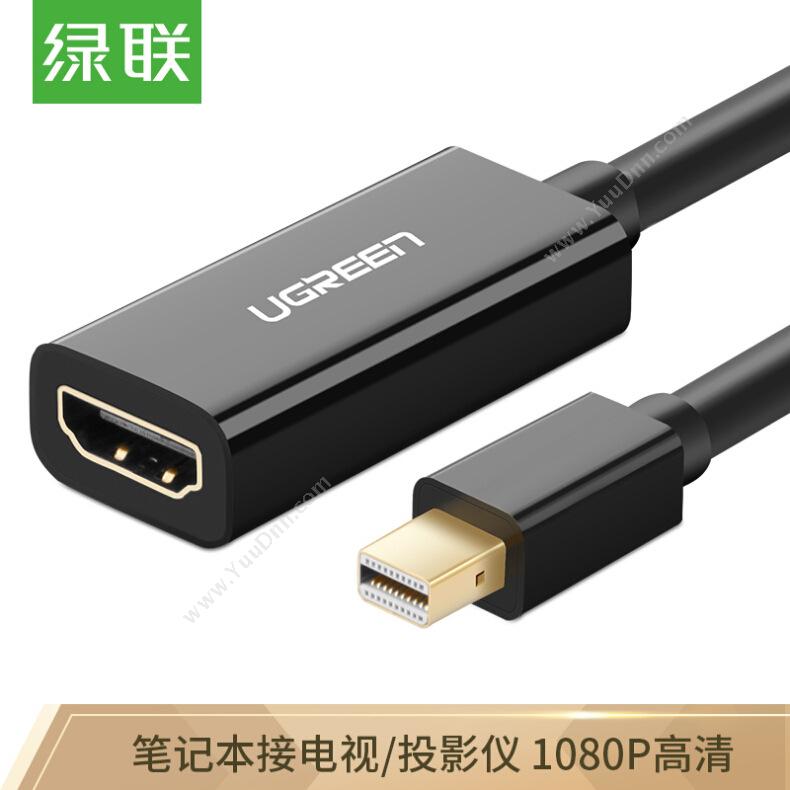 绿联 Ugreen10461 Mini DP转HDMI转换器 （黑）扩展配件