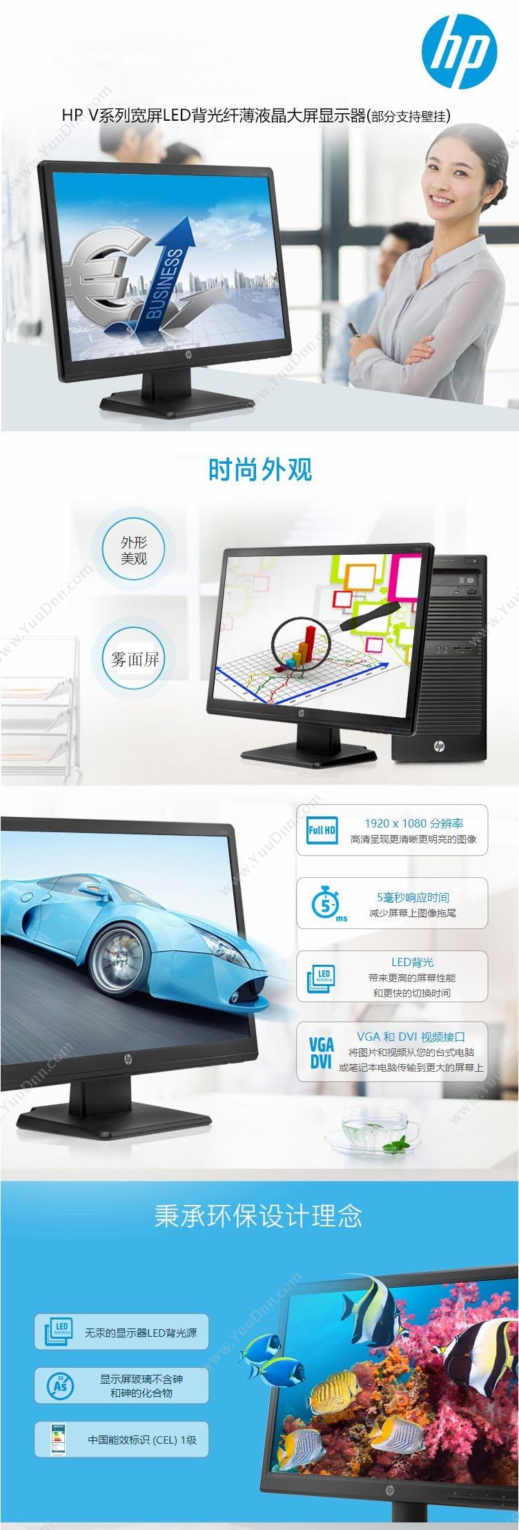 惠普 HP N223v Monitor 显示器 21.5英寸   三年保修 液晶显示器