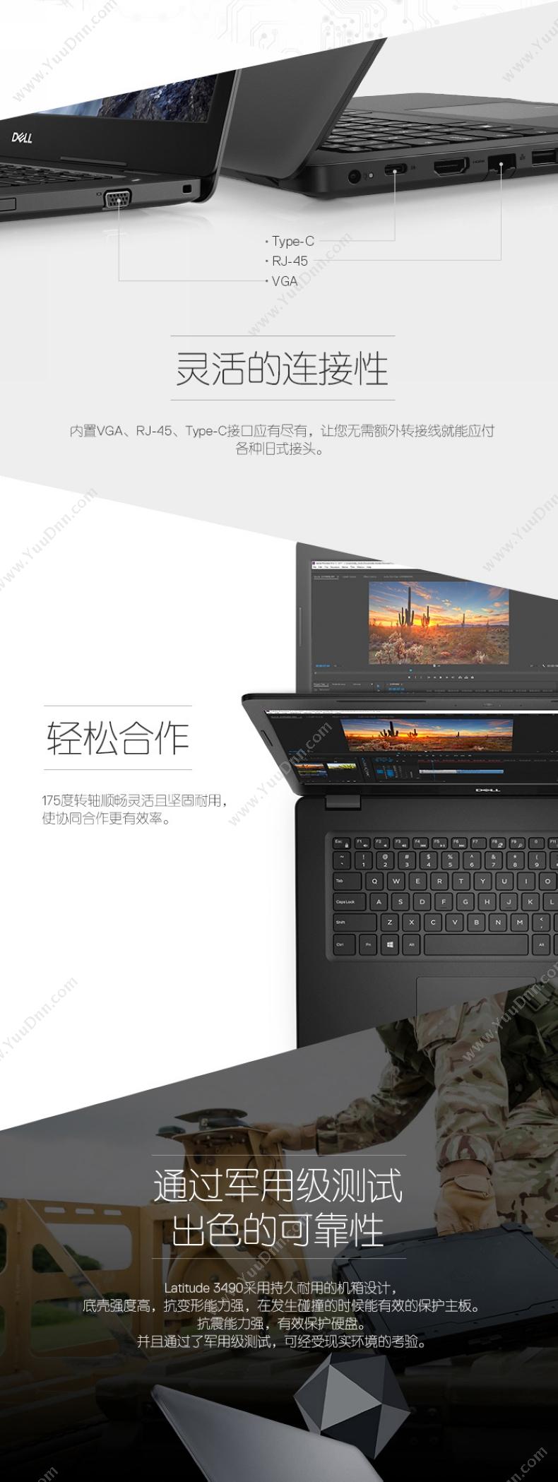 戴尔 Dell Latitude 3490 230044  I5-7200U（黑）  /集成/8G/256GB/集成/无光驱/LED/14英寸/便携式计算机三年原厂免费硬件上门保修服务（电池质保一年），三年硬盘维修不返还/Linux 笔记本