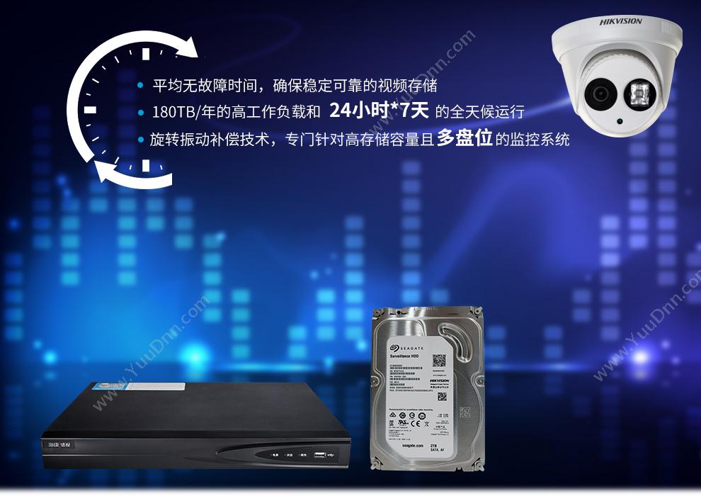 海康威视 HKVision 4T 监控硬盘 147*101.6*26.1mm 其他硬盘