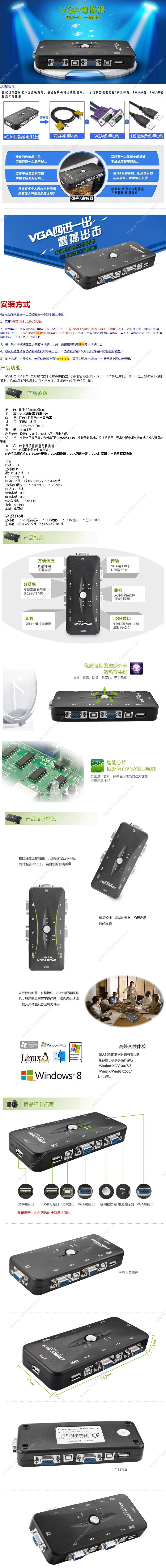 创乘 ChuangCheng CT018-8 切换器 八进一出 黑色  八口VGA KVM切换器（共享USB键鼠/打印机） 转换器