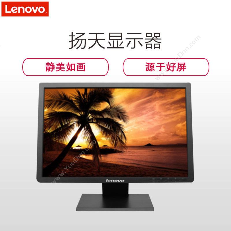 联想 Lenovo扬天LS2033 LED 20英寸（黑）液晶显示器