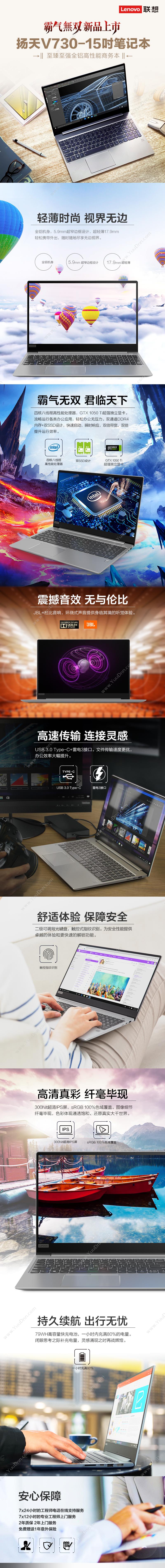 联想 Lenovo 扬天V720  14英寸I5-7200U8G256GSSD独显w10H 笔记本