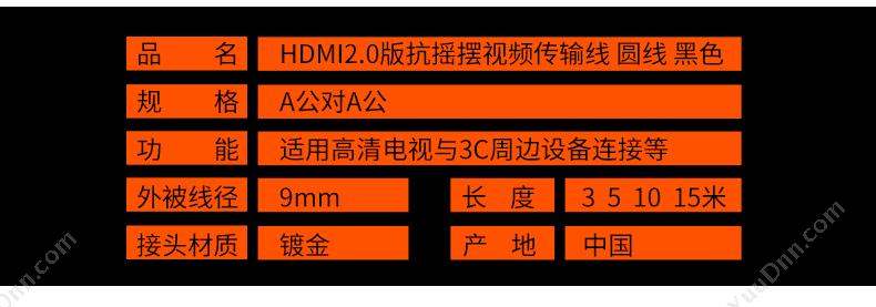 包尔星克  Powersync CAVHEABM0100 HDMI高清线3D电脑电视连接数据线带编织 10米 （黑） 视频线