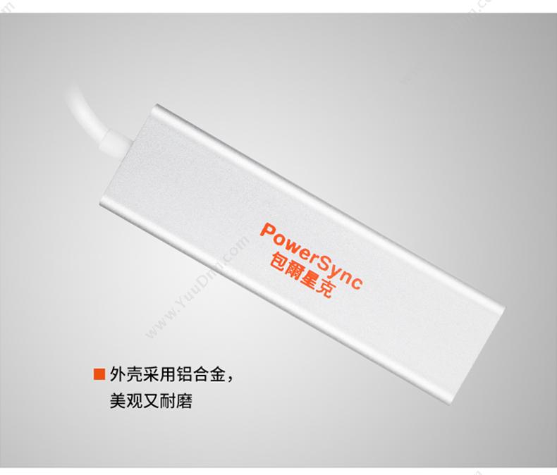 包尔星克  Powersync CUBCGBROS001 网卡转接器 0.15米 （白） 转换器