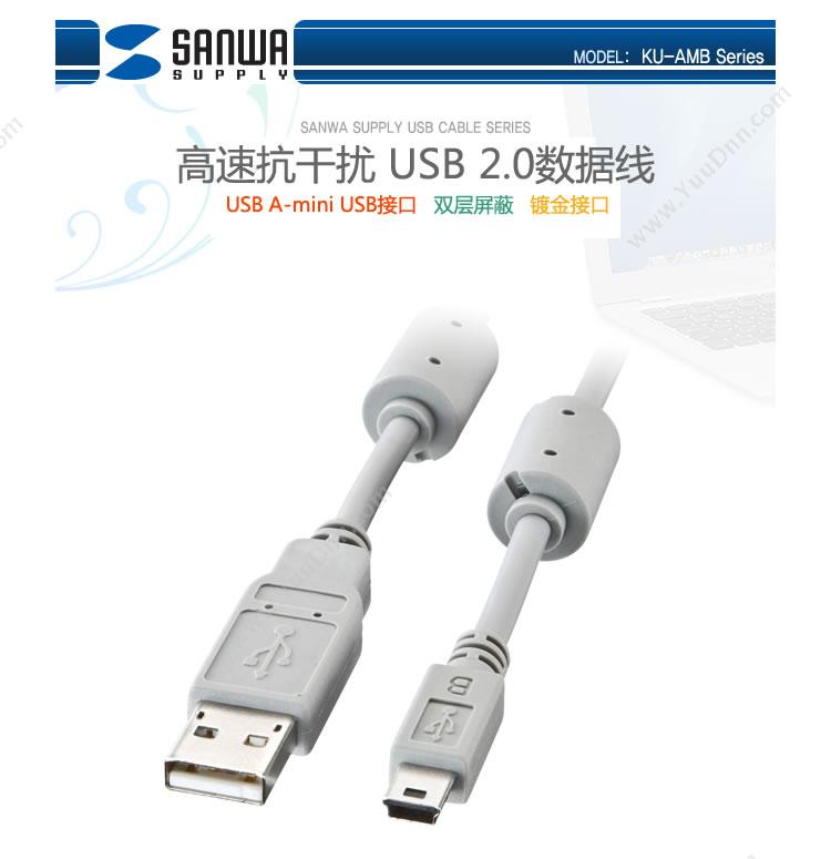 山业 Sanwa KU-AMB518 miniUSB连接线 线长 1.8m （灰） USB数据线
