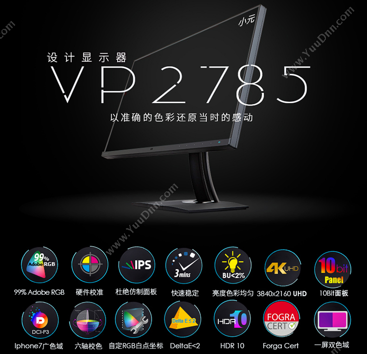 优派 Viewsonic VP2785-4K-CN 显示器 27英寸（黑）  4K IPS无边框升降旋转 液晶显示器