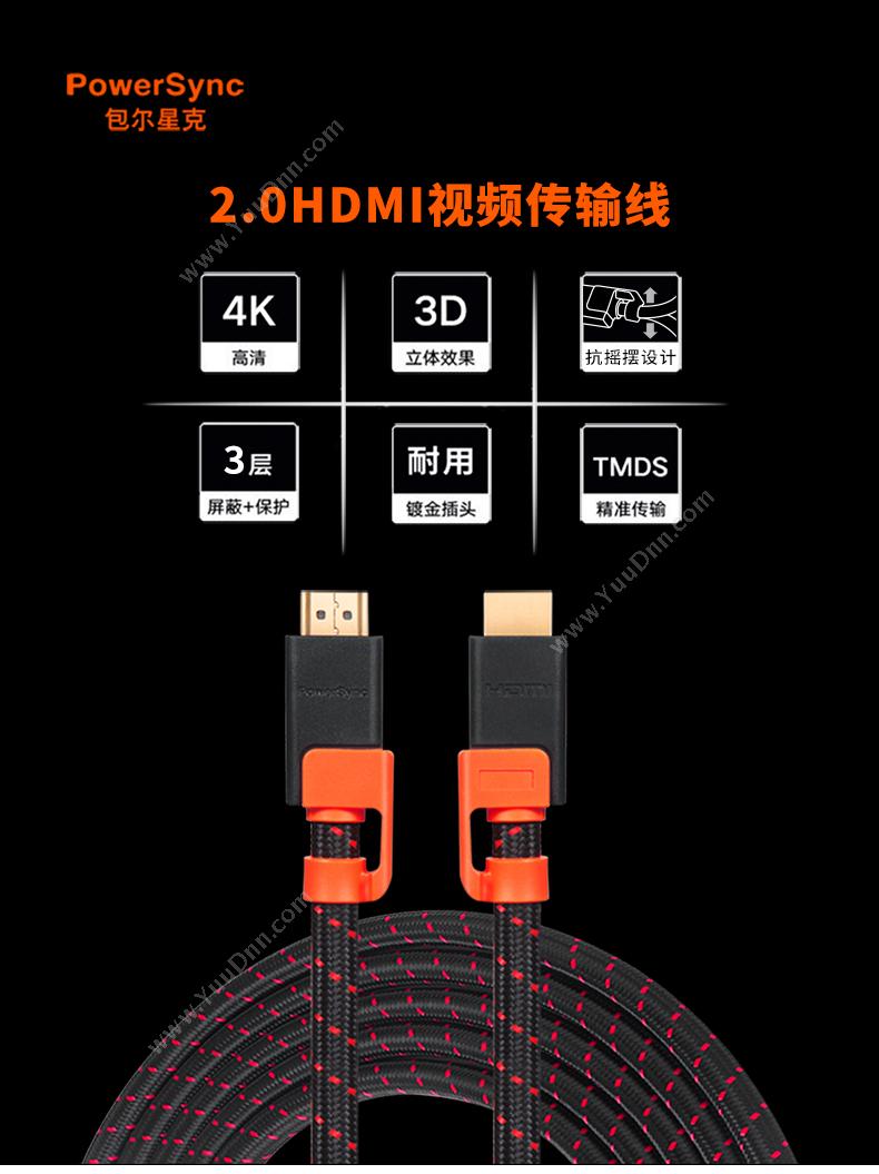 包尔星克  Powersync CAVHEABM0050 HDMI高清线3D电脑电视连接数据线带编织 5米 （黑） 视频线