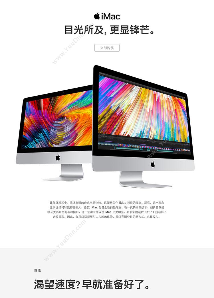 苹果 Apple MNEA2CH/A 台式一体机 27英寸i58G1TBRP575显Macos1Y（银） 台式一体机