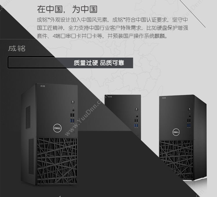 戴尔 Dell 成铭3980 电脑主机 i5-8500/4GB/1TB/Win10H3Y（黑） 台式电脑主机