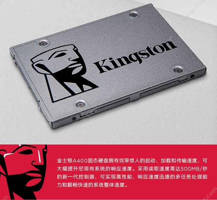 金士顿 Kingston A400 固态存储硬盘 120G 固态硬盘