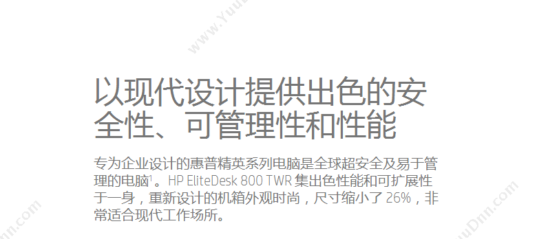 惠普 HP EliteDesk 800 G4 TWR 商用台式机 i7-87004GDDR41TBDVDRWWin10H3Y（黑） 台式电脑主机